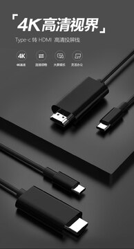 镜像投屏安卓版 有线投屏Type-C转HDMI连接电视