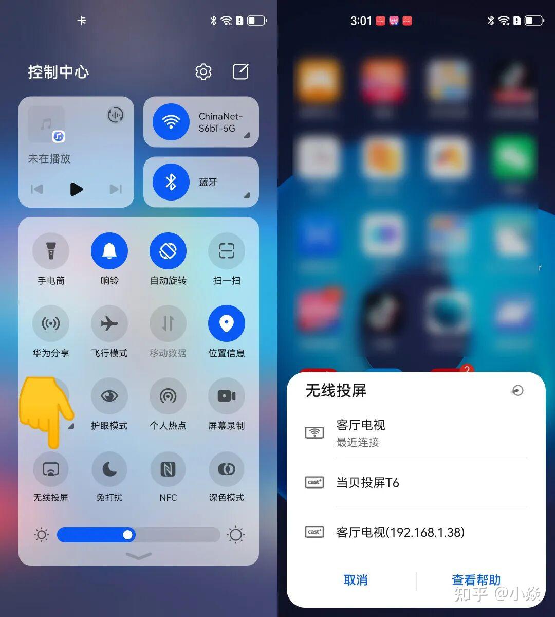 镜像投屏安卓版 手机自带无线投屏功能操作界面