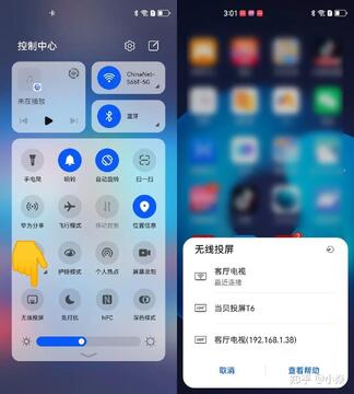 镜像投屏安卓版 手机自带无线投屏功能操作界面