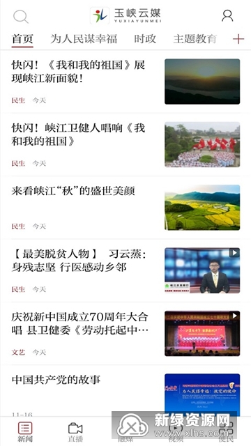 玉峡云媒最新资讯动态全掌握 本地资讯平台使用体验汇总