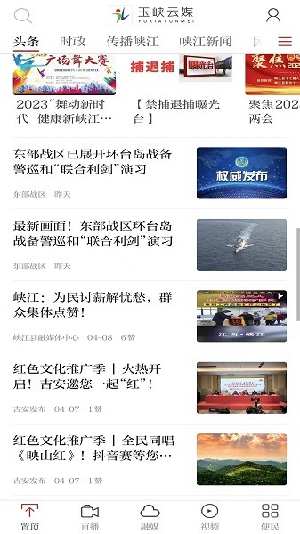玉峡云媒最新资讯动态 本地生活服务板块更新内容