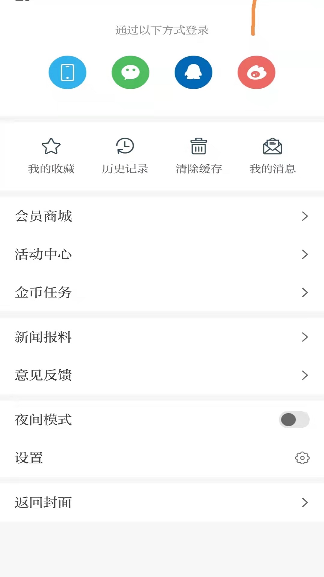 玉峡云媒新手指南 功能设置与上手操作截图