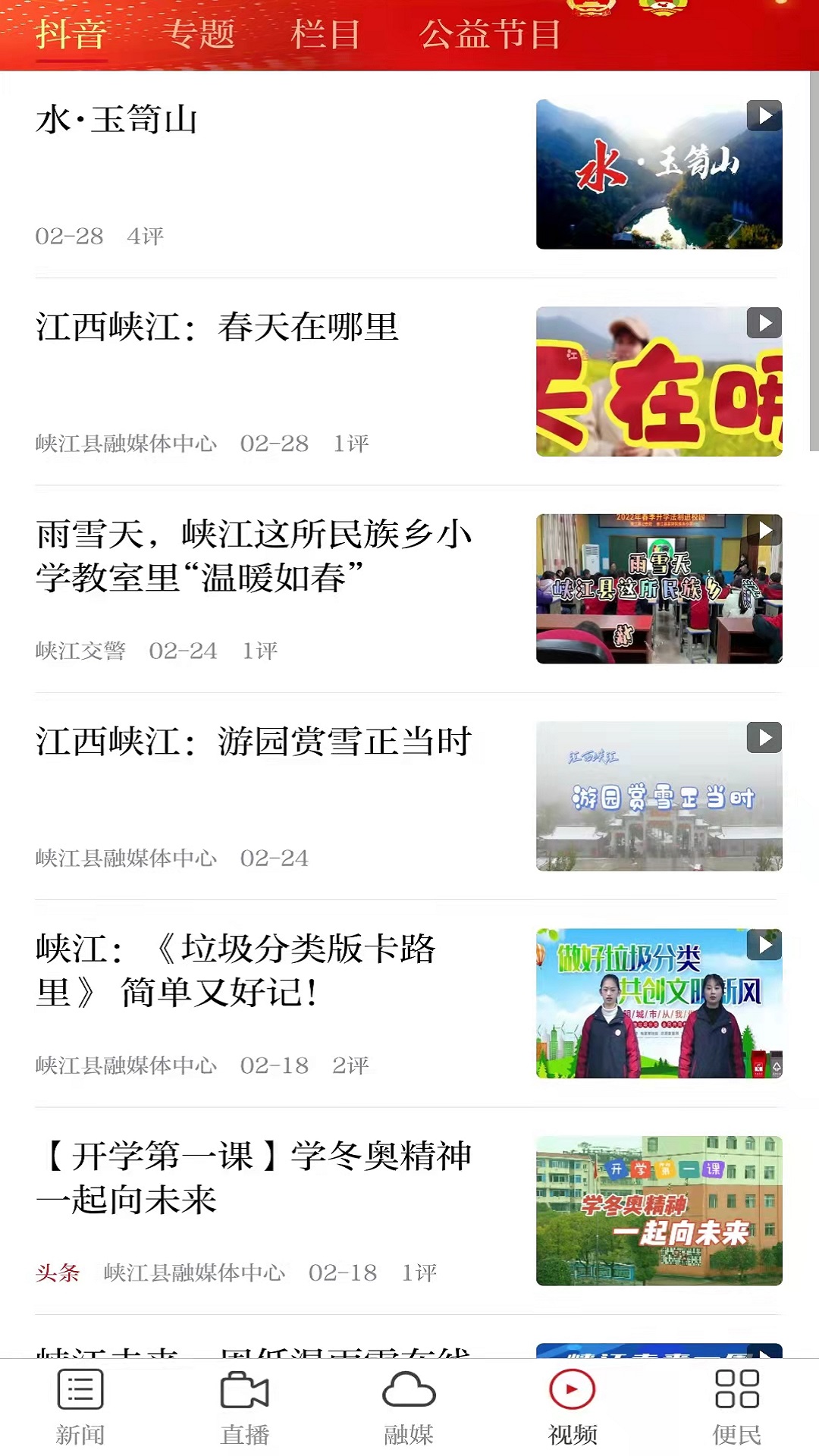 玉峡云媒资讯动态 长期使用体验与内容观察