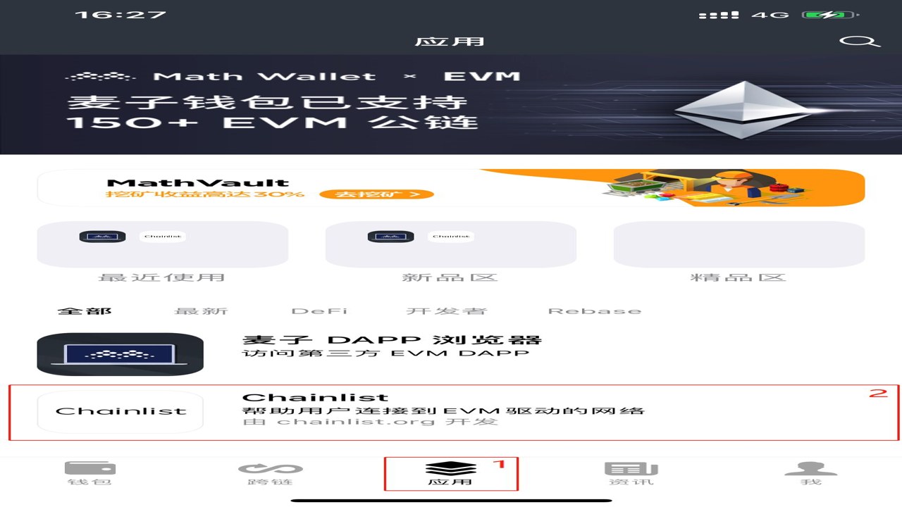 EVM钱包下载安装界面截图,包含什么是EVM钱包相关关键词