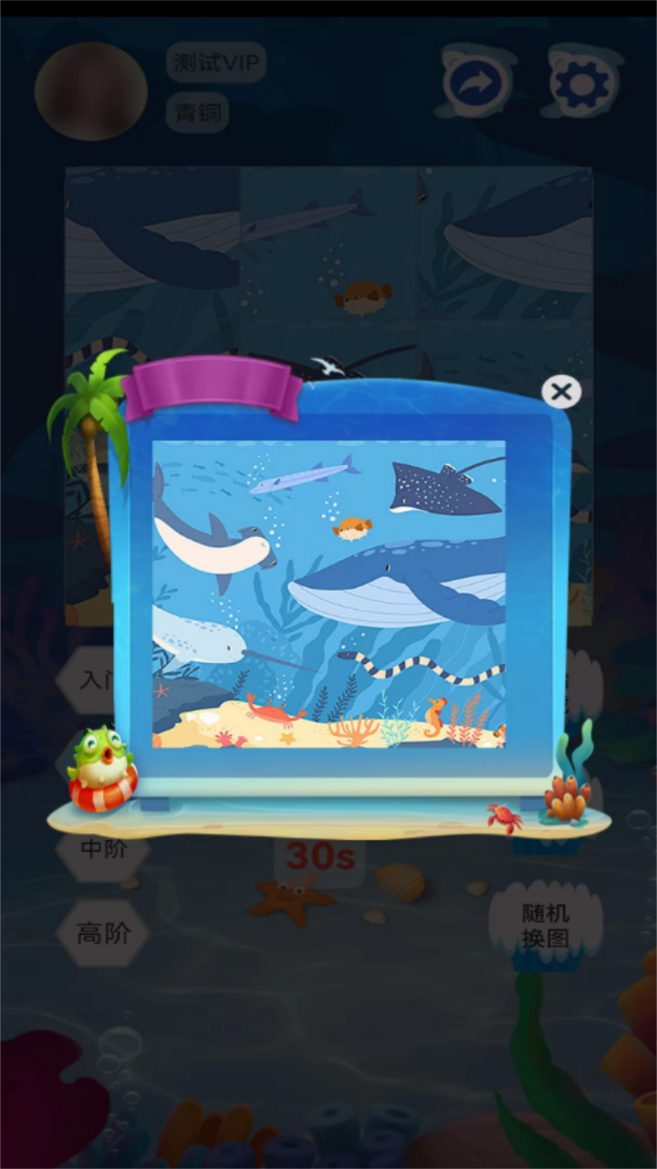 海洋馆手机版下载官方版 游戏内海洋生物图鉴界面