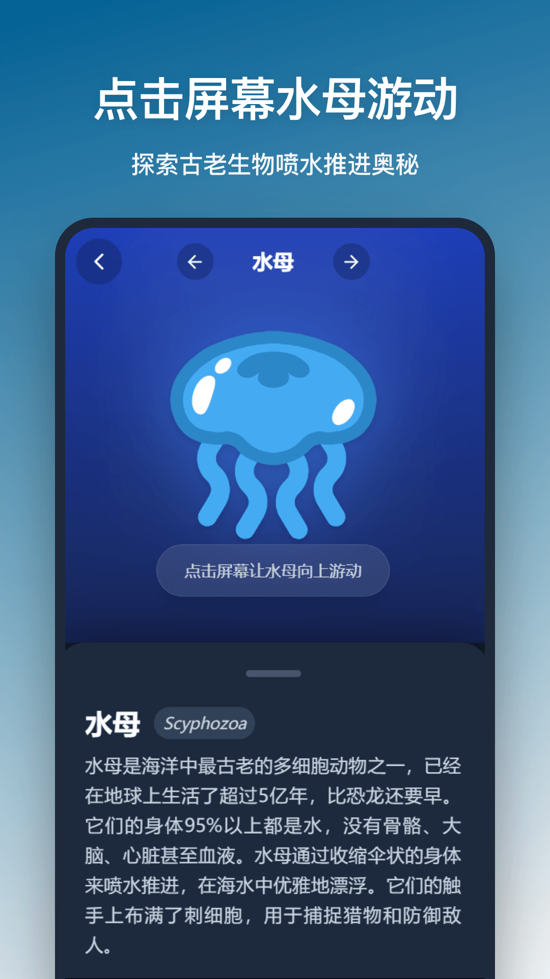 海洋馆手机版下载官方版 安卓安装权限设置界面