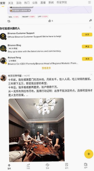 BinancePC版官方下载最新版本3.20.6截图3