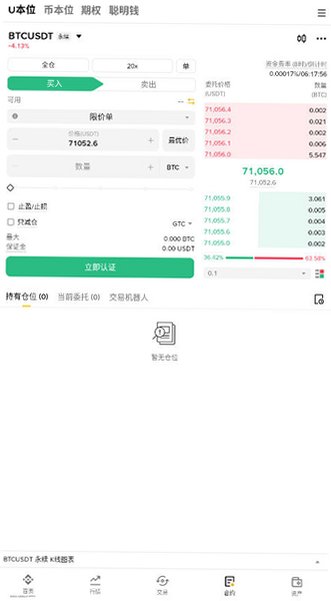 BinanceMac最新版下载正式版3.20.6截图0