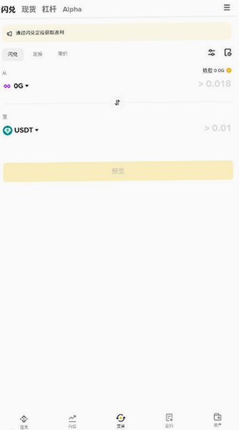 BinanceMac最新版下载正式版3.20.6截图2