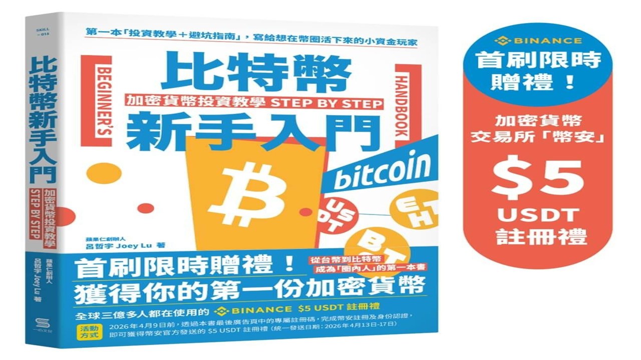 加密货币新手入门教学 比特币以太坊钱包交易所示意图