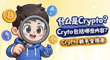 一个卡通风格的区块链新手拿着放大镜看加密货币图标,画面中有比特币以太坊等符号,旁边有文字“什么是Crypto?Crypto包括哪些内容?Crypto新手全指南”