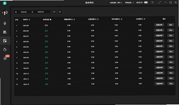 呱呱有声录音宝 for Mac截图1