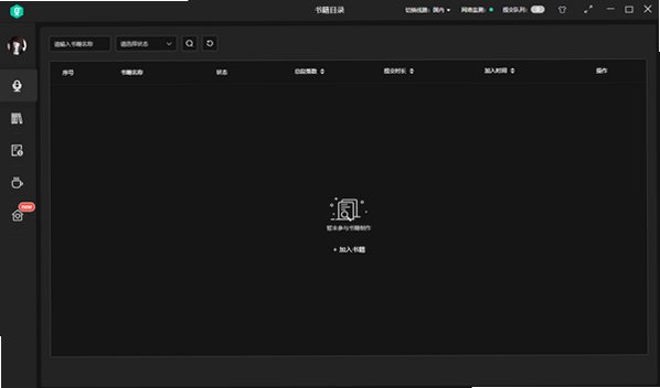 呱呱有声录音宝 for Mac截图2