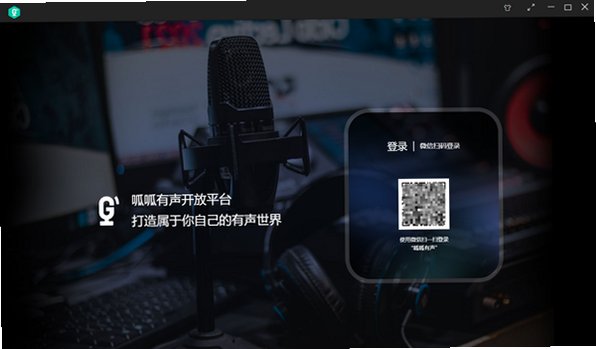 呱呱有声录音宝 for Mac截图3