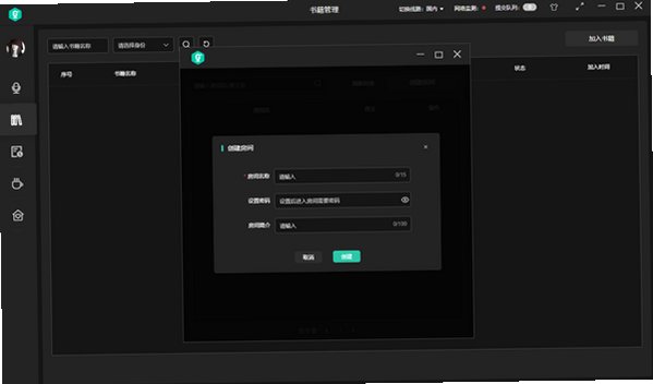 呱呱有声录音宝 for Mac截图0