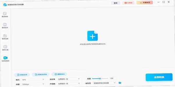 简鹿音频格式转换器 for Mac截图0