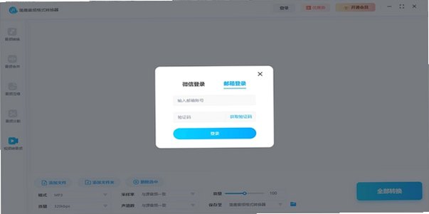 简鹿音频格式转换器 for Mac截图1