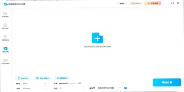 简鹿音频格式转换器 for Mac截图3
