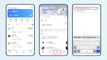 imKey硬件钱包连接GoPlus教程 手机App版本更新界面