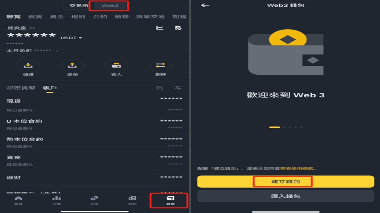 币安Web3钱包创建钱包助记词备份界面,关键词包含“币安Web3钱包的注册创建”
