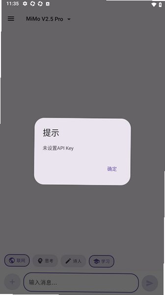 MIMOChat大模型安卓官方正版安装包2.0.0最新版截图3