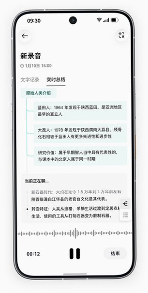 努比亚新机预装豆包手机助手官方版14.4.0截图2