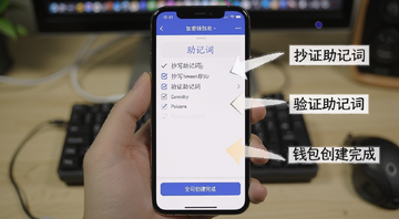 新手创建加密钱包步骤截图,手机屏幕显示助记词抄写界面,旁边有箭头标注“抄写助记词”“验证助记词”“钱包创建完成”,关键词包含加密钱包使用方法