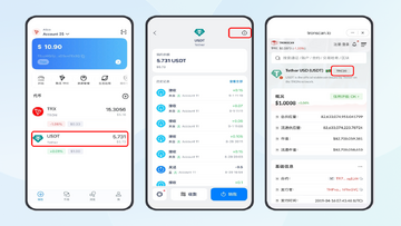 加密钱包转账网络选择界面截图,显示以太坊和波场网络选项,旁边有提示“确认网络”文字,关键词包含加密钱包转账