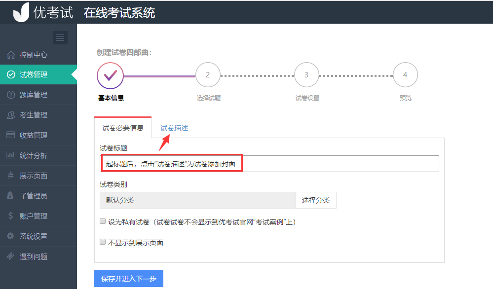 一定上免费刷题软件最新版下载安装全流程配图