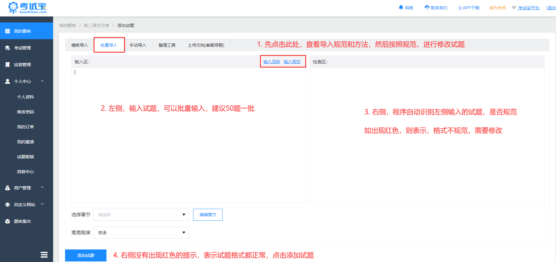 一定上免费刷题软件最新版安装权限设置配图