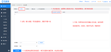 一定上免费刷题软件最新版安装权限设置配图