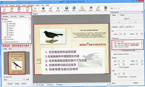 Jutoh for Mac(电子书制作软件) Jutoh for Mac(电子书制作软件)