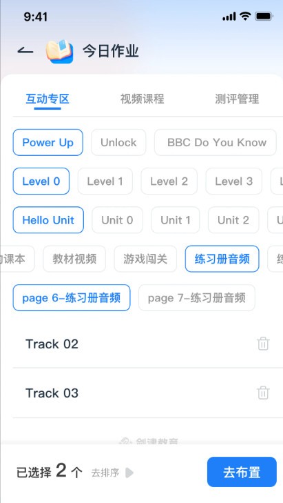 剑津教育安卓版常见问题解决操作示意