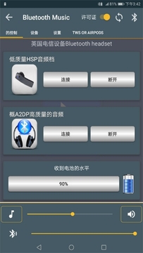 hoco.music最新版安装步骤截图 安卓手机设置界面
