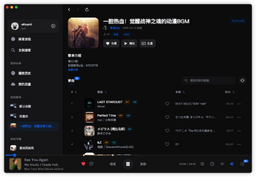 hoco.music最新版歌单推荐界面 音乐播放列表