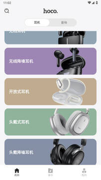 hoco.music最新版下载安装及功能亮点全解析 音乐播放器界面
