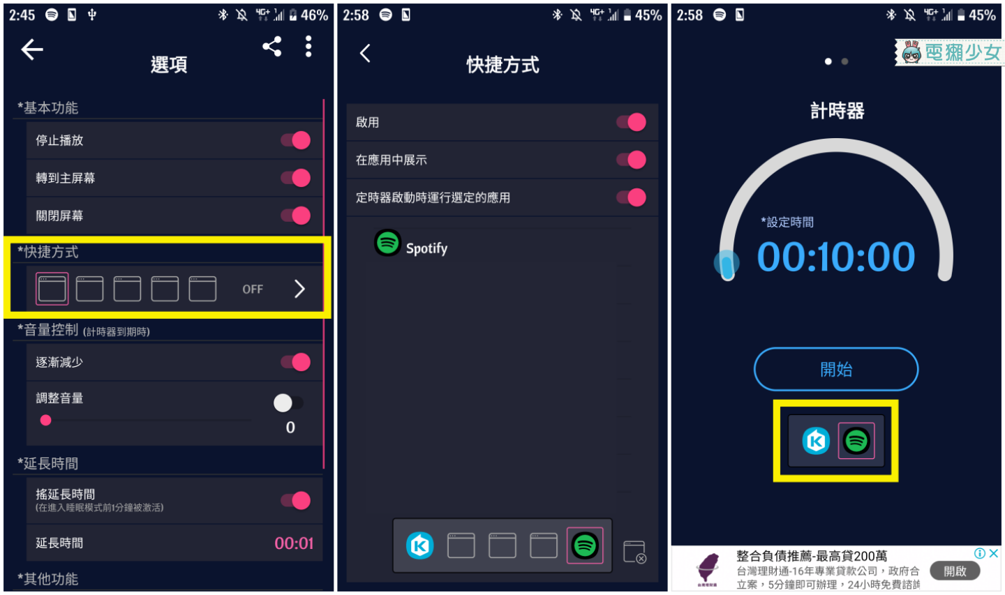 hoco.music最新版睡眠定时和歌词悬浮功能展示