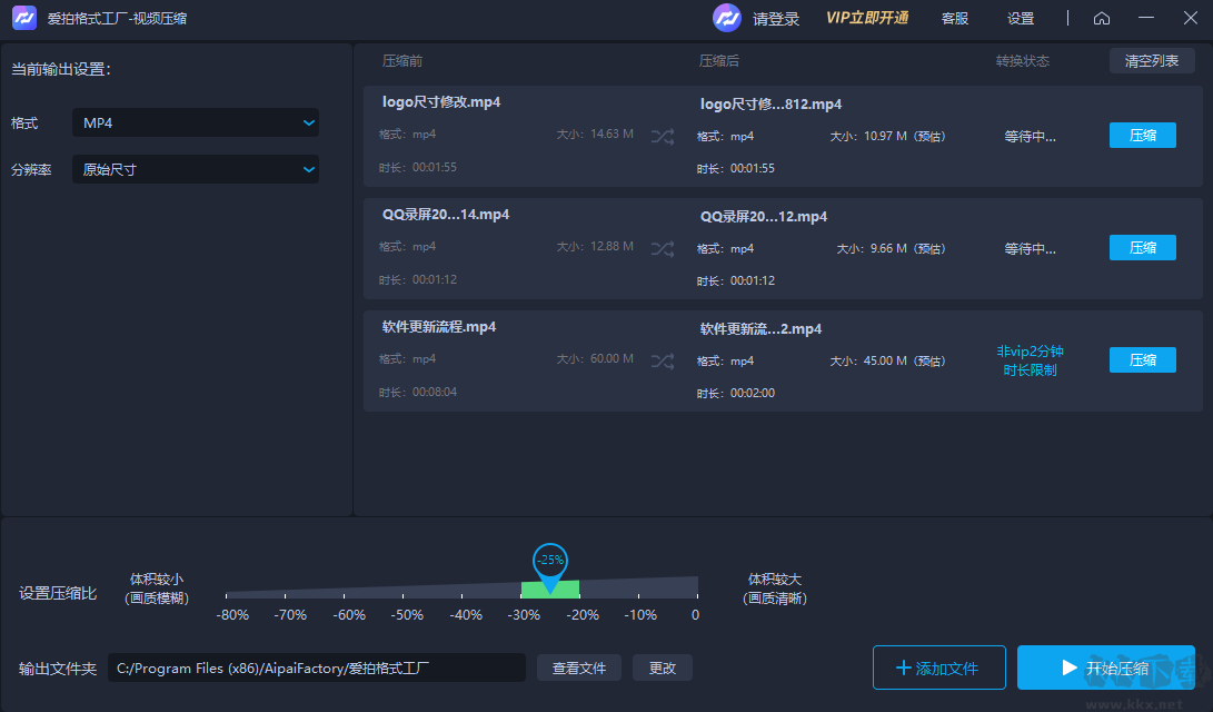 爱拍格式工厂输出参数设置面板细节图