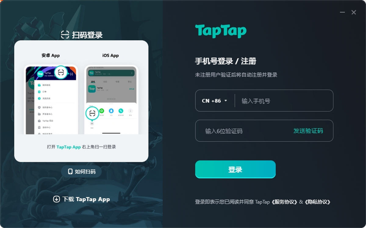 TapTap Global官方原版纯净版官网下载页面截图