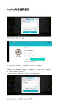 TapTap Global官方原版纯净版账号登录界面地区选择