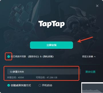 TapTap Global官方原版纯净版下载安装全流程图文教程