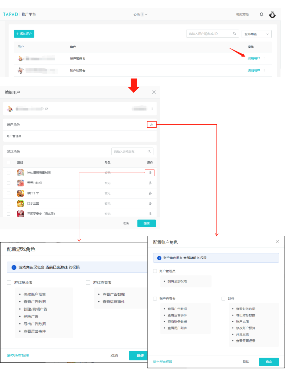 TapTap Global官方原版纯净版安装过程权限设置示意图