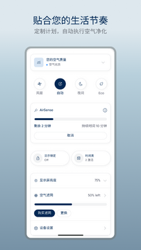 Blueairapp下载最新版 安卓手机安装权限设置截图
