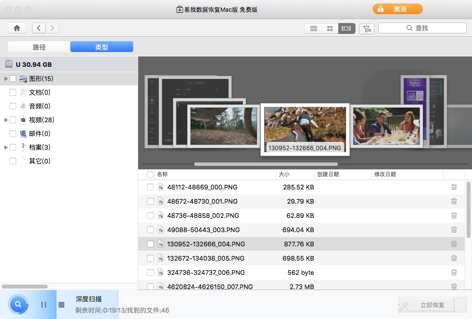 Recoverit Photo Recovery for Mac最新版 恢复Mac硬盘和相机照片操作配图