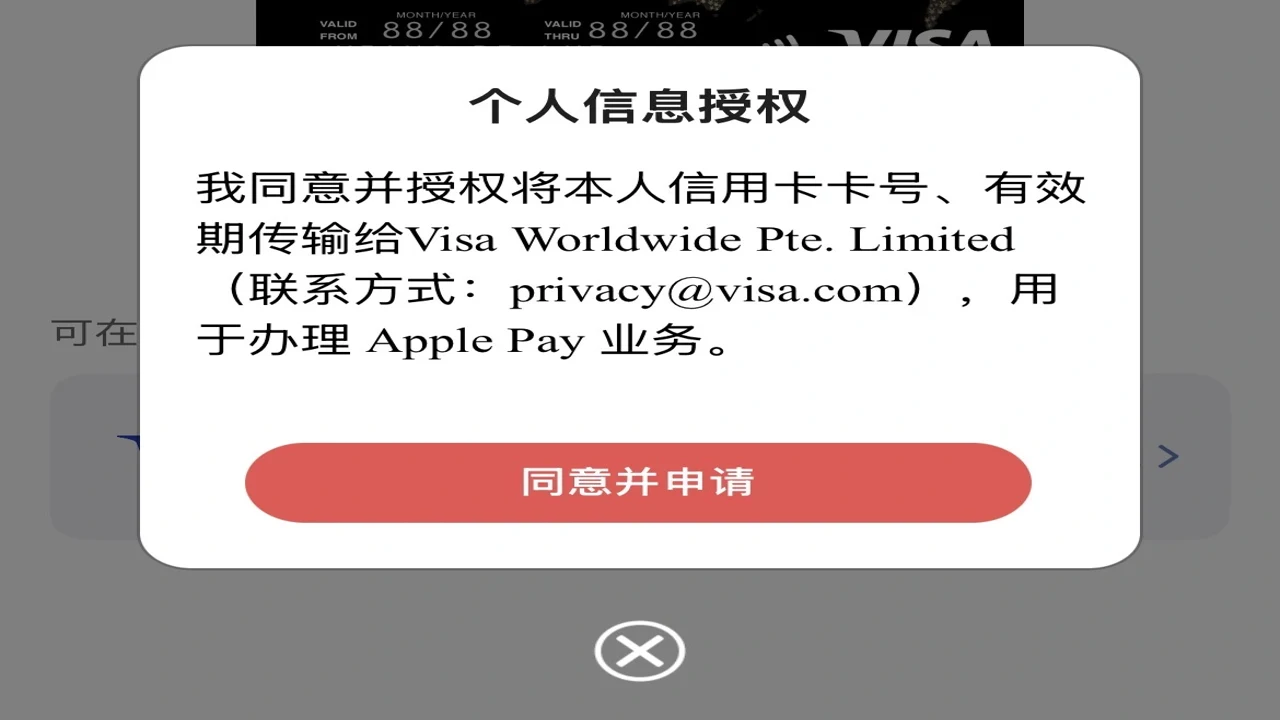 Pay账号激活条件 银行卡绑定 手机验证 截图