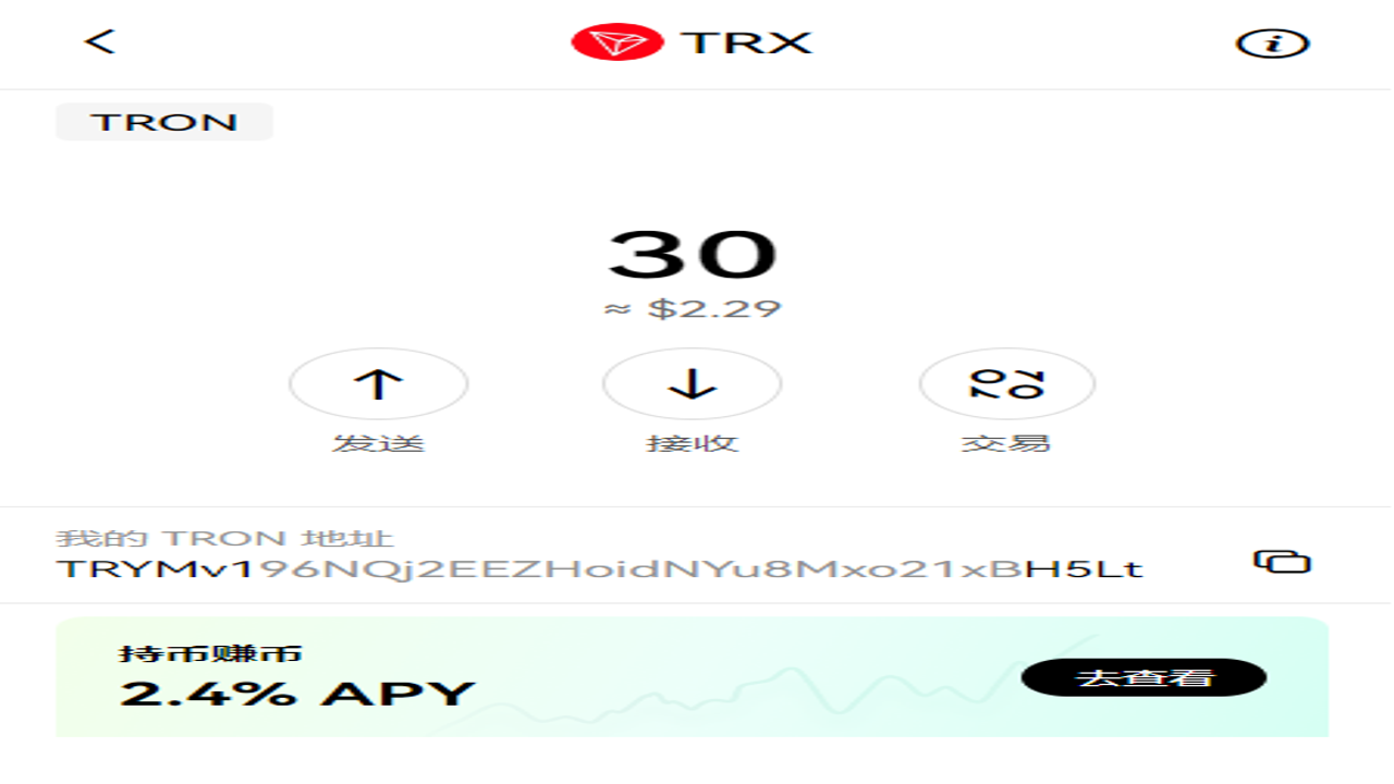 欧易Web3钱包TRX余额页面,关键词包含欧易Web3钱包TRX