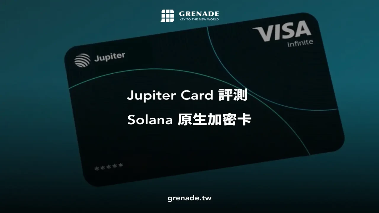 Jupiter Card在Solana链上非托管授权界面截图