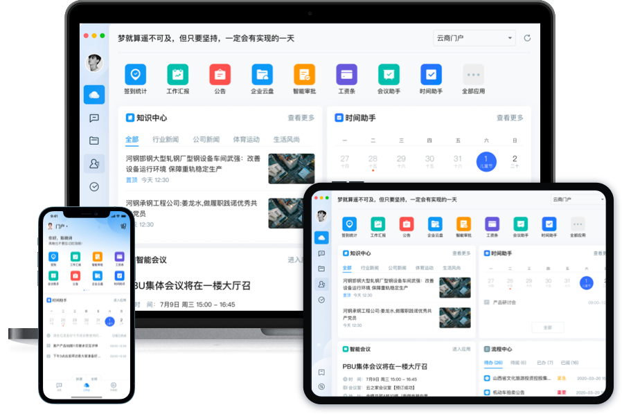 云电脑之家使用界面实拍