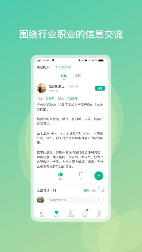 勋章树app最新版下载安装入口 安卓苹果通用安装教程配图