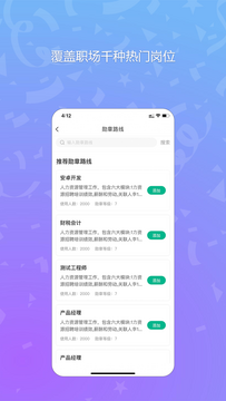 勋章树app最新版下载安装常见问题解决方法配图